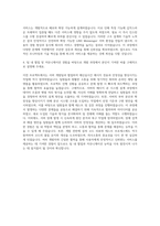 라인플러스 LINE Messenger 서버개발 자기소개서-3