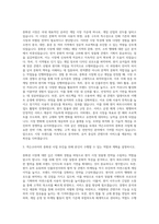 넥슨코리아 중화권 사업 담당자 자기소개서-2