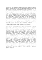 넥슨코리아 중화권 사업 담당자 자기소개서-3