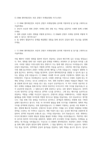 CJ ENM 엔터테인먼트 부문 콘텐츠 마케팅(영화) 자기소개서-1
