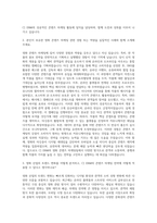 CJ ENM 엔터테인먼트 부문 콘텐츠 마케팅(영화) 자기소개서-2