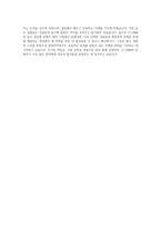 CJ ENM 엔터테인먼트 부문 콘텐츠 마케팅(영화) 자기소개서-4
