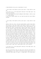 CJ ENM 엔터테인먼트 부문_[스튜디오 드래곤]경영관리 자기소개서-1