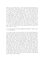 CJ ENM 엔터테인먼트 부문_[스튜디오 드래곤]경영관리 자기소개서-2