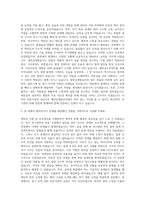 새만금개발공사 설비기계 전기 자기소개서-2