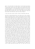 새만금개발공사 설비기계 전기 자기소개서-3