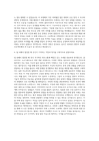 넥슨코리아 클라이언트 프로그래머 자기소개서-3
