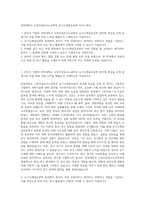 전북대학교 고분자섬유나노공학부 유기소재섬유공학 자기소개서-1