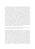전북대학교 고분자섬유나노공학부 유기소재섬유공학 자기소개서-2