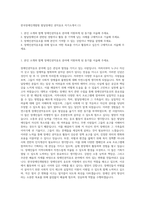 한국장애인개발원 발달장애인 권익옹호 자기소개서 (1)-1