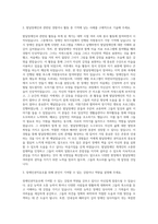한국장애인개발원 발달장애인 권익옹호 자기소개서 (1)-2