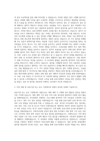 전북대학교 공업9급 자기소개서 (1)-2