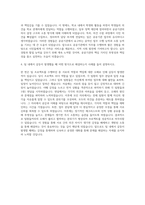 전북대학교 공업9급 자기소개서 (1)-3