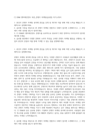 CJ ENM 엔터테인먼트 부문_콘텐츠 마케팅(글로벌) 자기소개서-1