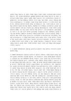 CJ ENM 엔터테인먼트 부문_콘텐츠 마케팅(글로벌) 자기소개서-2