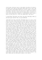 CJ ENM 엔터테인먼트 부문_콘텐츠 마케팅(글로벌) 자기소개서-3