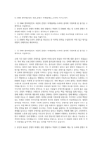 CJ ENM 엔터테인먼트 부문_콘텐츠 마케팅(예능_드라마) 자기소개서-1