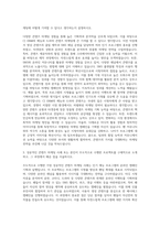 CJ ENM 엔터테인먼트 부문_콘텐츠 마케팅(예능_드라마) 자기소개서-2