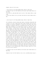 라인플러스 게임 분석 기획 자기소개서-1
