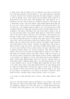 라인플러스 게임 분석 기획 자기소개서-2