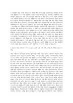 라인플러스 게임 분석 기획 자기소개서-3