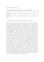넥슨코리아 해외사업 자기소개서 (3)-1