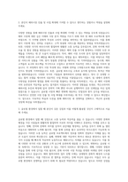 넥슨코리아 해외사업 자기소개서 (3)-2