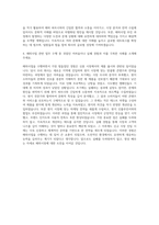 넥슨코리아 해외사업 자기소개서 (3)-3