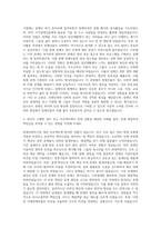 한국장애인개발원 인사혁신 자기소개서 (1)-2