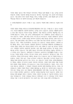 한국장애인개발원 인사혁신 자기소개서 (1)-3
