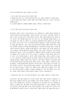 넥슨코리아_[메이플스토리 월드] 마케터 자기소개서-1