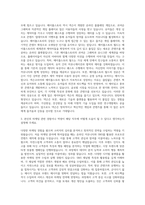 넥슨코리아_[메이플스토리 월드] 마케터 자기소개서-2