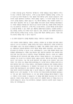 넥슨코리아_[메이플스토리 월드] 마케터 자기소개서-3