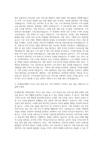 SC제일은행 기획부문 자기소개서 (4)-2