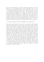 SC제일은행 기획부문 자기소개서 (4)-3