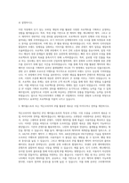 넥슨코리아_[메이플스토리] IP 사업 PM 자기소개서-2