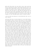 넥슨코리아_[메이플스토리] IP 사업 PM 자기소개서-3