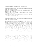 CJ ENM 커머스부문 BI DW 엔지니어 클라우드데이터 엔지니어 자기소개서-1
