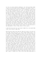 CJ ENM 커머스부문 BI DW 엔지니어 클라우드데이터 엔지니어 자기소개서-3