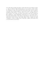 CJ ENM 커머스부문 BI DW 엔지니어 클라우드데이터 엔지니어 자기소개서-4