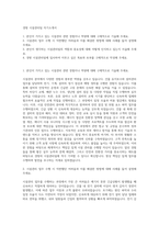 경방 시설관리팀 자기소개서-1