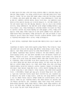 경방 시설관리팀 자기소개서-2