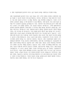 경방 시설관리팀 자기소개서-3