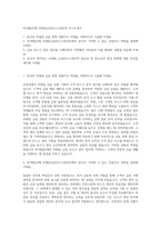 SC제일은행 리테일금융리스크관리부 자기소개서-1
