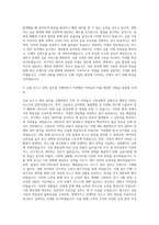 SC제일은행 리테일금융리스크관리부 자기소개서-2