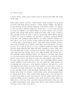 SC제일은행 리테일금융리스크관리부 자기소개서-3