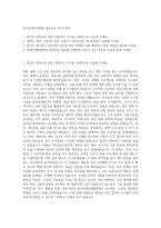 한국장애인개발원 정보보안 자기소개서-1