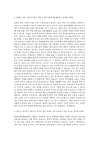 한국장애인개발원 정보보안 자기소개서-2