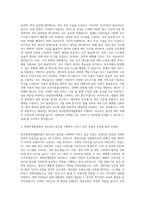 한국장애인개발원 정보보안 자기소개서-3