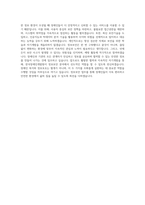 한국장애인개발원 정보보안 자기소개서-4